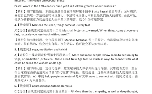 2012年12月英语六级答案及解析(1)_英语四六级整合_英语四六级真题版本二此版为主此文件夹会持续更新_六级真题_1.六级真题+答案解析+听力音频_2012年12月CET6_03、答案解析