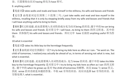 2012年12月英语六级答案及解析(1)_英语四六级整合_英语四六级真题版本二此版为主此文件夹会持续更新_六级真题_1.六级真题+答案解析+听力音频_2012年12月CET6_03、答案解析