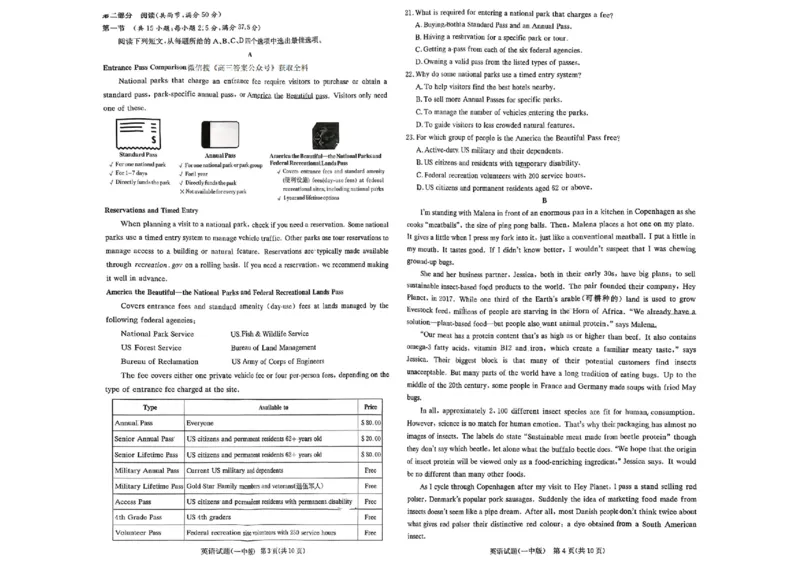 英语(1)_2026年1月_260109湖南省长沙一中2026届高三月考（五）（全科）_英语试卷-湖南长沙一中2026届高三月考试卷(五)