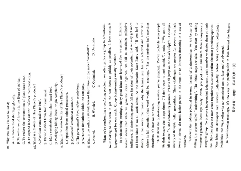 英语(1)_2026年1月_260109湖南省长沙一中2026届高三月考（五）（全科）_英语试卷-湖南长沙一中2026届高三月考试卷(五)