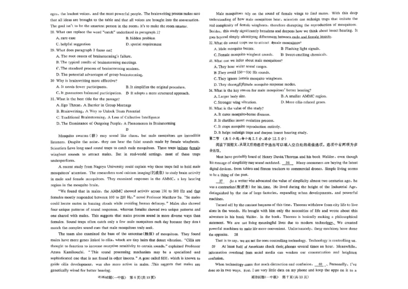 英语(1)_2026年1月_260109湖南省长沙一中2026届高三月考（五）（全科）_英语试卷-湖南长沙一中2026届高三月考试卷(五)