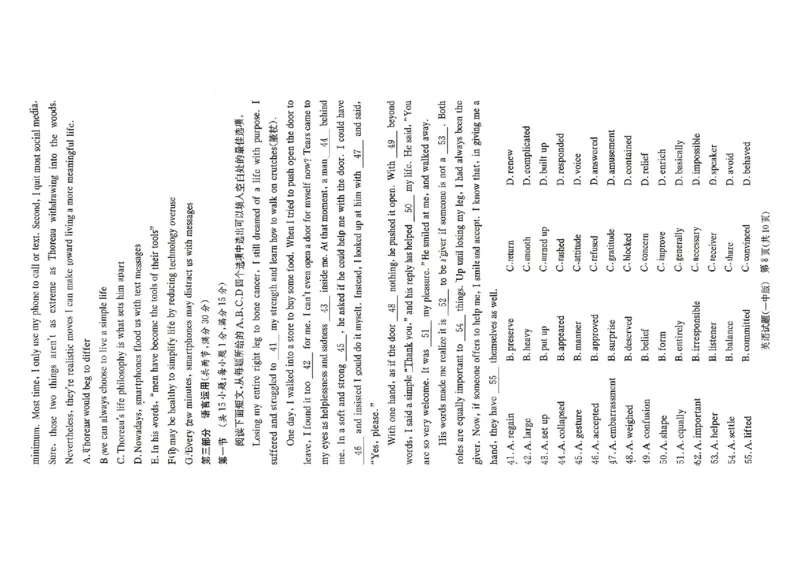英语(1)_2026年1月_260109湖南省长沙一中2026届高三月考（五）（全科）_英语试卷-湖南长沙一中2026届高三月考试卷(五)