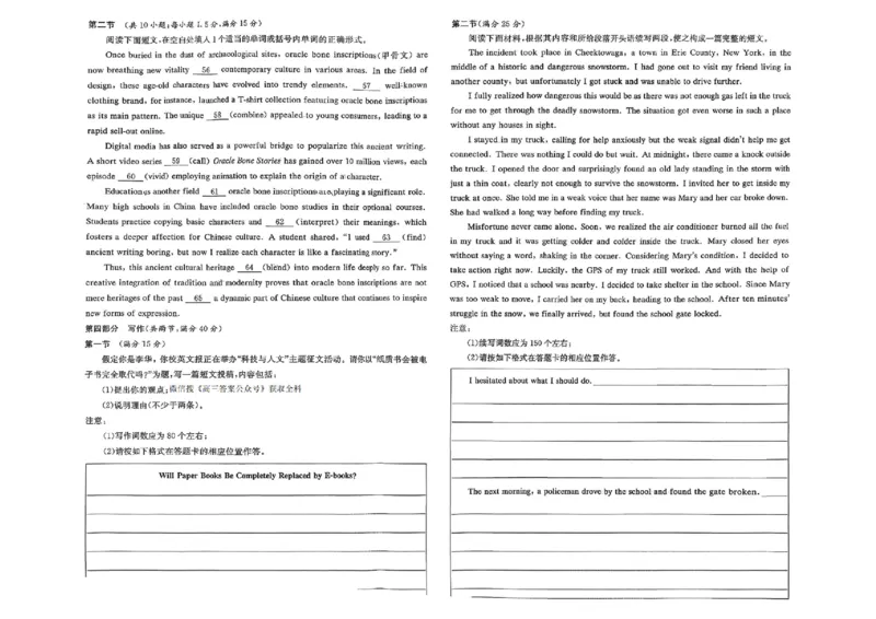 英语(1)_2026年1月_260109湖南省长沙一中2026届高三月考（五）（全科）_英语试卷-湖南长沙一中2026届高三月考试卷(五)