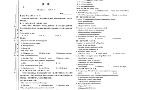 英语(1)_2026年1月_260109湖南省长沙一中2026届高三月考（五）（全科）_英语试卷-湖南长沙一中2026届高三月考试卷(五)