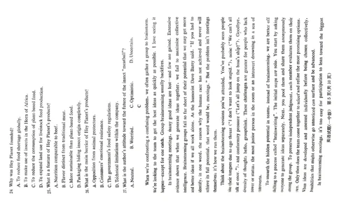 英语(1)_2026年1月_260109湖南省长沙一中2026届高三月考（五）（全科）_英语试卷-湖南长沙一中2026届高三月考试卷(五)
