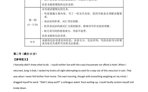 英语-2024届新高三开学摸底考试卷（新高考专用）02（答案及评分标准）_2024届新高三开学摸底考试卷_英语-2024届新高三开学摸底考试卷_英语-2024届新高三开学摸底考试卷（新高考专用）02