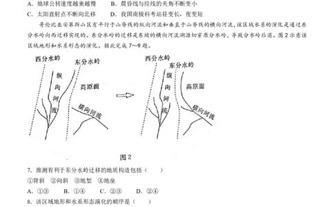 地理_2023年8月_01每日更新_17号_2023届河北金太阳联考23-16C_地理