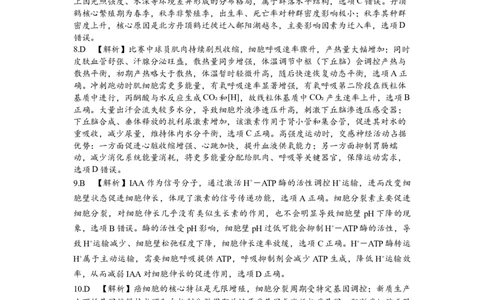 生物答案(1)_2026年1月_260126江西省五市十校协作体2025-2026学年高三上学期1月期末阶段性作业（全科）_江西省五市十校协作体2025-2026学年高三上学期1月期末阶段性作业生物试题含答案