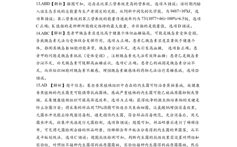 生物答案(1)_2026年1月_260126江西省五市十校协作体2025-2026学年高三上学期1月期末阶段性作业（全科）_江西省五市十校协作体2025-2026学年高三上学期1月期末阶段性作业生物试题含答案