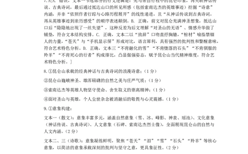 雅礼中学2026届高三月考试卷（五）语文答案(1)_2026年1月_260115炎德&middot;英才大联考雅礼中学2026届高三月考试卷（五）（全科）