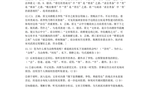 雅礼中学2026届高三月考试卷（五）语文答案(1)_2026年1月_260115炎德&middot;英才大联考雅礼中学2026届高三月考试卷（五）（全科）