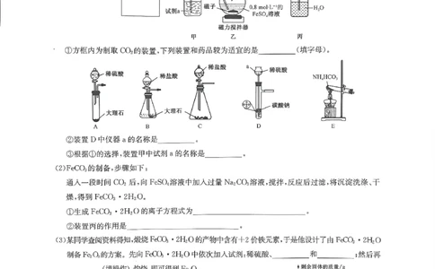 扫描件_高三化学_2023年9月_01每日更新_27号_2024届河南省九师联盟高三9月质量监测（X）_河南省九师联盟204届高三9月质量监测（X）化学