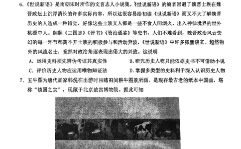 天津市第四十七中学2024届高三上学期第一次月考历史(1)_2023年9月_029月合集_2024届天津市第四十七中学高三上学期第一次月考