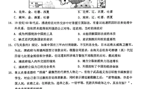 天津市第四十七中学2024届高三上学期第一次月考历史(1)_2023年9月_029月合集_2024届天津市第四十七中学高三上学期第一次月考