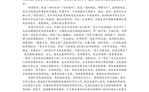 山西省运城市景胜学校（东校区）2023-2024学年高三上学期10月月考（B）卷语文试题(1)_2023年10月_0210月合集_2024届山西省运城市景胜学校（东校区）高三上学期10月月考