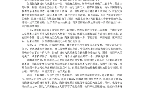 山西省运城市景胜学校（东校区）2023-2024学年高三上学期10月月考（B）卷语文试题(1)_2023年10月_0210月合集_2024届山西省运城市景胜学校（东校区）高三上学期10月月考