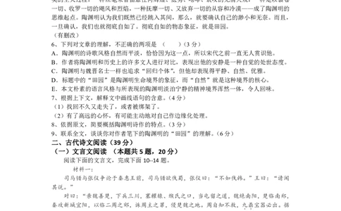 山西省运城市景胜学校（东校区）2023-2024学年高三上学期10月月考（B）卷语文试题(1)_2023年10月_0210月合集_2024届山西省运城市景胜学校（东校区）高三上学期10月月考