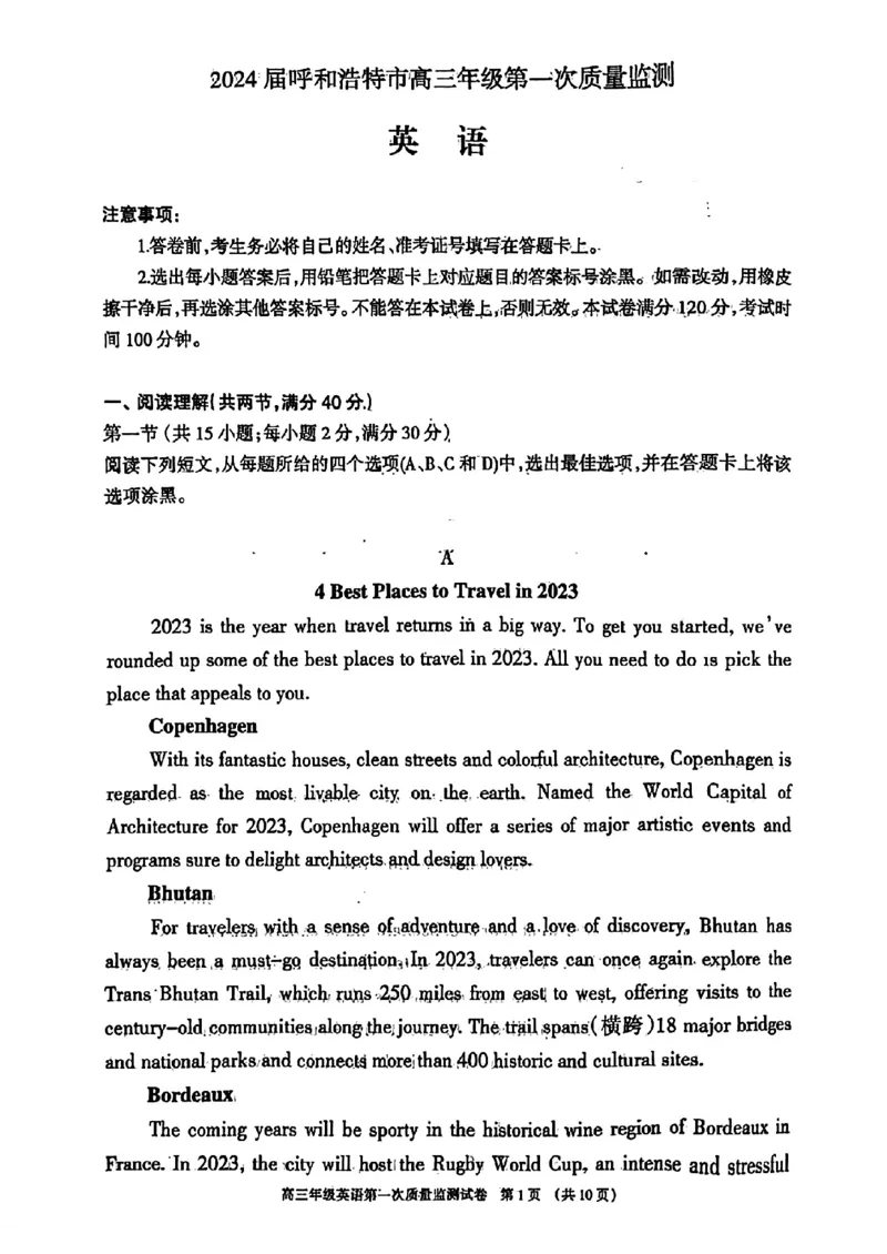 呼和浩特高三上(质检Ⅰ)-英语试题+答案(1)_2023年9月_029月合集_2024届内蒙古呼和浩特市高三第一次质量监测