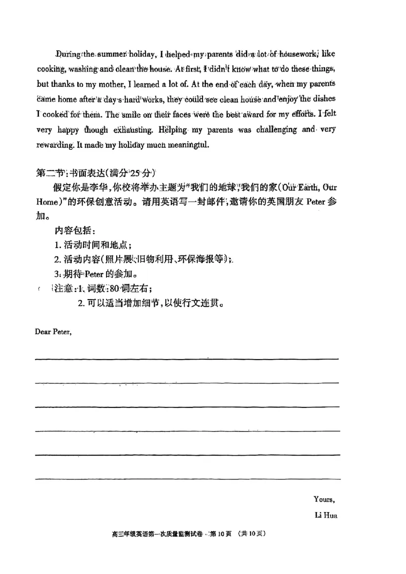 呼和浩特高三上(质检Ⅰ)-英语试题+答案(1)_2023年9月_029月合集_2024届内蒙古呼和浩特市高三第一次质量监测