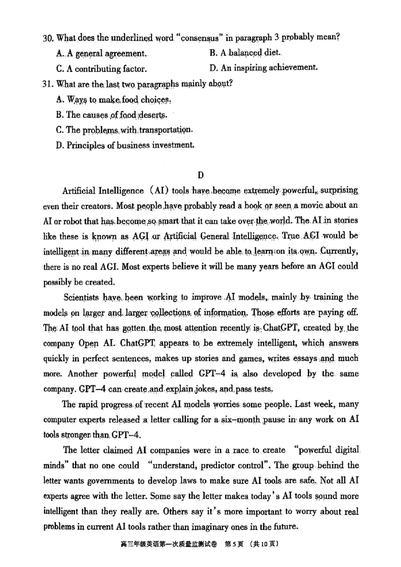 呼和浩特高三上(质检Ⅰ)-英语试题+答案(1)_2023年9月_029月合集_2024届内蒙古呼和浩特市高三第一次质量监测