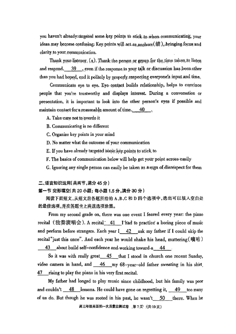 呼和浩特高三上(质检Ⅰ)-英语试题+答案(1)_2023年9月_029月合集_2024届内蒙古呼和浩特市高三第一次质量监测
