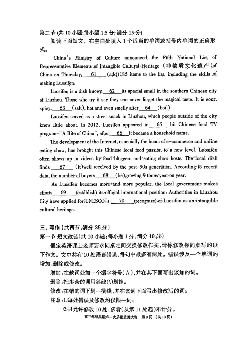 呼和浩特高三上(质检Ⅰ)-英语试题+答案(1)_2023年9月_029月合集_2024届内蒙古呼和浩特市高三第一次质量监测