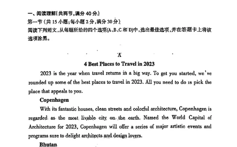 呼和浩特高三上(质检Ⅰ)-英语试题+答案(1)_2023年9月_029月合集_2024届内蒙古呼和浩特市高三第一次质量监测