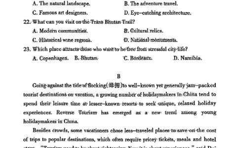呼和浩特高三上(质检Ⅰ)-英语试题+答案(1)_2023年9月_029月合集_2024届内蒙古呼和浩特市高三第一次质量监测