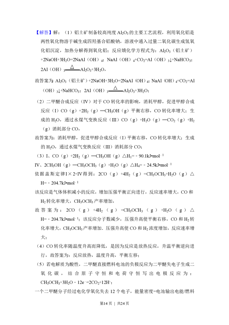 2013年高考化学试卷（新课标Ⅰ）（解析卷）_化学历年高考真题_新&middot;PDF版2008-2025&middot;高考化学真题_化学（按省份分类）2008-2025_2008-2024&middot;（江西）化学高考真题