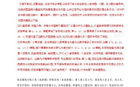 2013年高考数学试卷（文）（四川）（解析卷）_数学历年高考真题_新&middot;PDF版2008-2025&middot;高考数学真题_数学（按省份分类）2008-2025_2008-2025&middot;（四川）数学高考真题