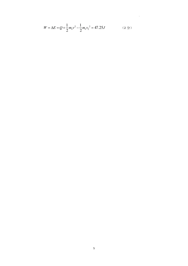 南京六校联合体高三上(8月调研)-物理试题+答案(1)_2023年9月_029月合集_2024届江苏省南京六校联合体高三上学期8月调研