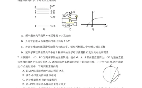 南京六校联合体高三上(8月调研)-物理试题+答案(1)_2023年9月_029月合集_2024届江苏省南京六校联合体高三上学期8月调研