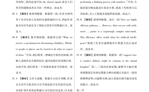 高三英语答案（2026届高三年级9月份联考）_2025年9月_250905衡水金卷四省（四川，云南）高三联考9月联考（全科）_英语