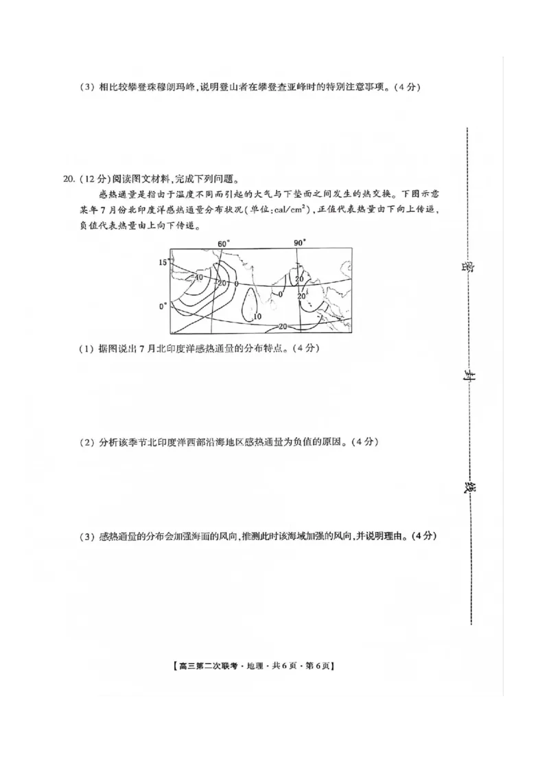 地理(1)_2023年10月_0210月合集_2024届湖南省先知高考联盟高三上学期第二次联考_湖南省先知高考联盟2024届高三上学期第二次联考地理