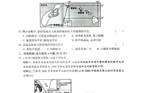 地理(1)_2023年10月_0210月合集_2024届湖南省先知高考联盟高三上学期第二次联考_湖南省先知高考联盟2024届高三上学期第二次联考地理