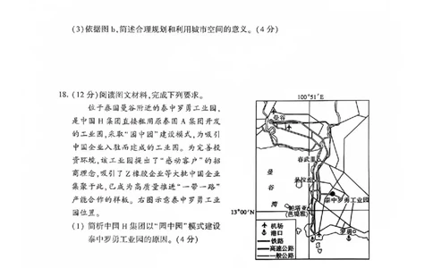 地理(1)_2023年10月_0210月合集_2024届湖南省先知高考联盟高三上学期第二次联考_湖南省先知高考联盟2024届高三上学期第二次联考地理
