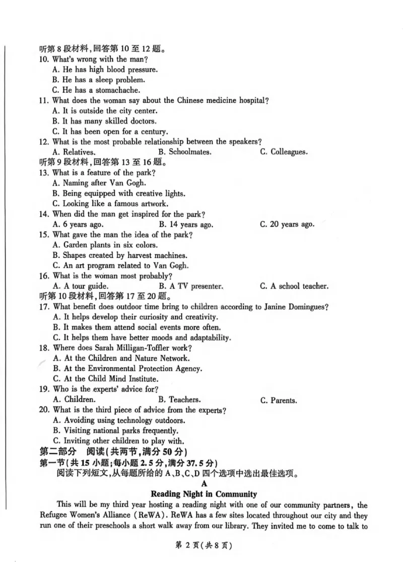NT名校联合体2025-2026学年高三上学期1月月考英语(1)_2026年1月_260115河北省NT名校联合体2025-2026学年高三上学期1月月考（全科）