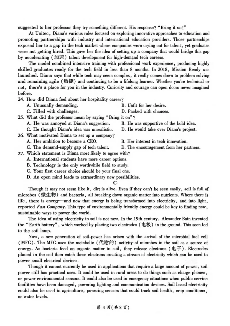 NT名校联合体2025-2026学年高三上学期1月月考英语(1)_2026年1月_260115河北省NT名校联合体2025-2026学年高三上学期1月月考（全科）