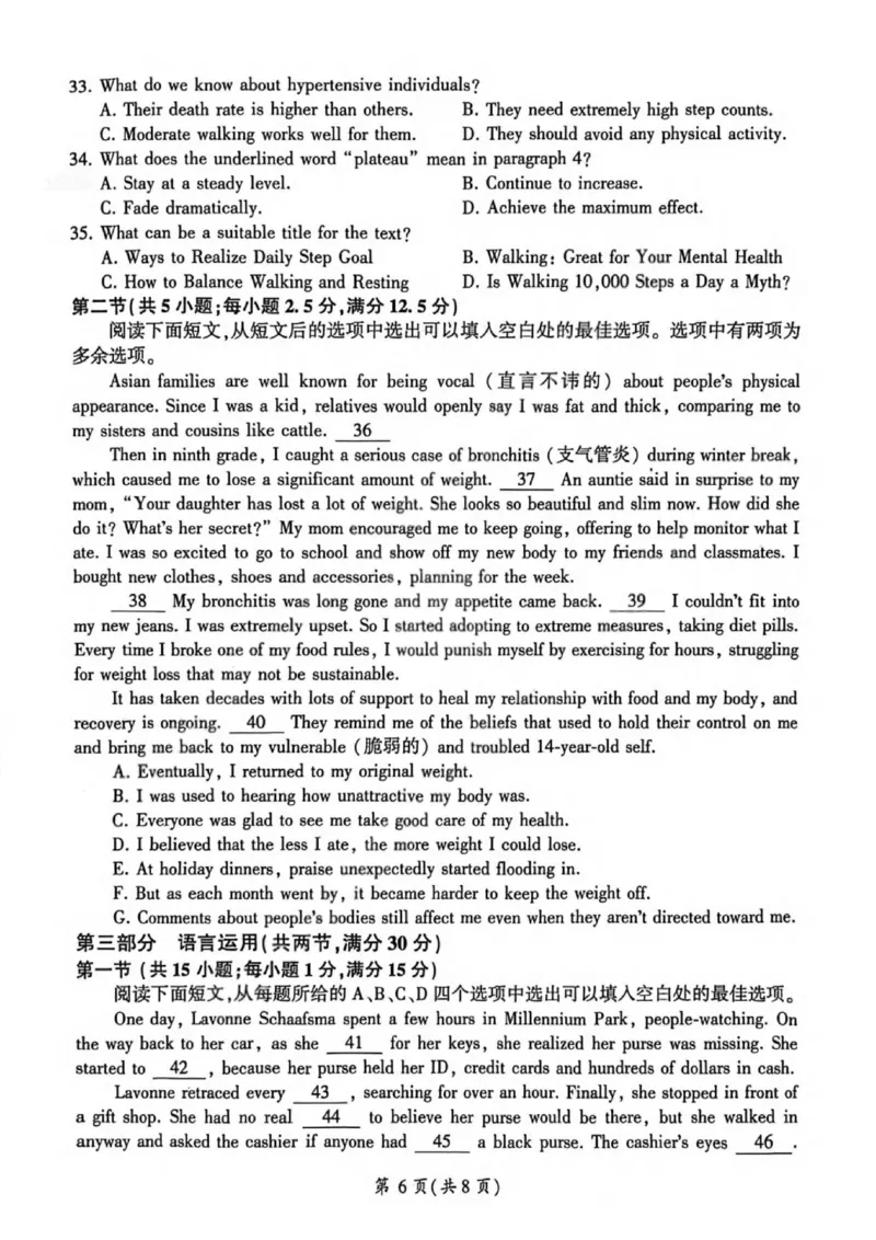 NT名校联合体2025-2026学年高三上学期1月月考英语(1)_2026年1月_260115河北省NT名校联合体2025-2026学年高三上学期1月月考（全科）