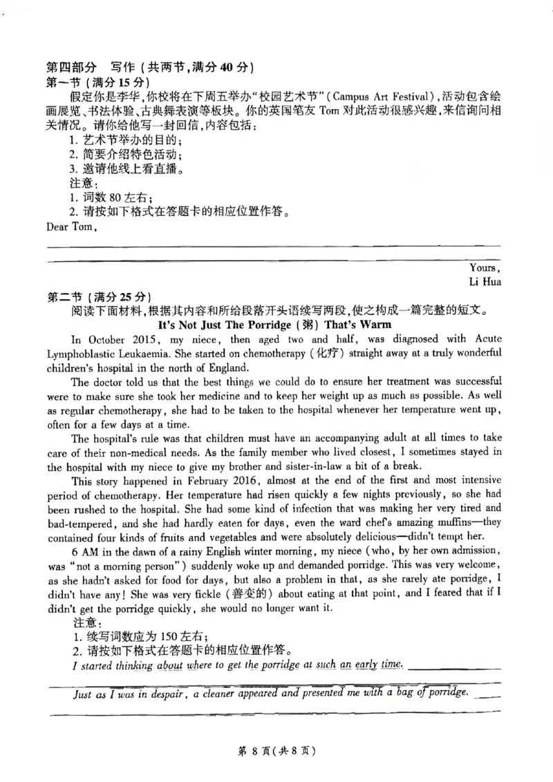 NT名校联合体2025-2026学年高三上学期1月月考英语(1)_2026年1月_260115河北省NT名校联合体2025-2026学年高三上学期1月月考（全科）