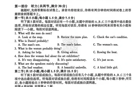 NT名校联合体2025-2026学年高三上学期1月月考英语(1)_2026年1月_260115河北省NT名校联合体2025-2026学年高三上学期1月月考（全科）