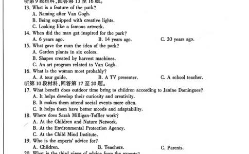 NT名校联合体2025-2026学年高三上学期1月月考英语(1)_2026年1月_260115河北省NT名校联合体2025-2026学年高三上学期1月月考（全科）