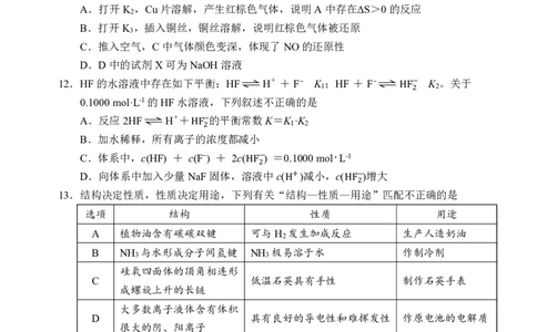 2026届惠州二调化学试题(1)_2026年1月_260117广东省惠州市2025-2026学年高三上学期第二次调研考试（全科）_广东省惠州市2026届高三第二次调研考试化学试题（含答案）