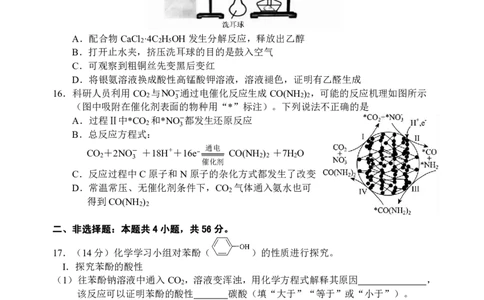 2026届惠州二调化学试题(1)_2026年1月_260117广东省惠州市2025-2026学年高三上学期第二次调研考试（全科）_广东省惠州市2026届高三第二次调研考试化学试题（含答案）