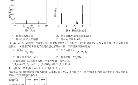 浙江化学-6月-试题-p_近10年高考真题汇编（必刷）_2024年高考真题_高考真题（截止6.29）_其他地方卷（目前搜集不完整）_浙江卷（1月全，6月化、通用技术、信息技术）