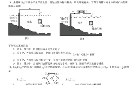 浙江化学-6月-试题-p_近10年高考真题汇编（必刷）_2024年高考真题_高考真题（截止6.29）_其他地方卷（目前搜集不完整）_浙江卷（1月全，6月化、通用技术、信息技术）