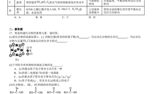 浙江化学-6月-试题-p_近10年高考真题汇编（必刷）_2024年高考真题_高考真题（截止6.29）_其他地方卷（目前搜集不完整）_浙江卷（1月全，6月化、通用技术、信息技术）