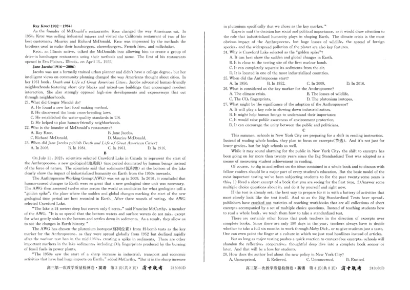 安徽省合肥市第一中学2023-2024学年高三上学期第一次教学质量检测英语试题(1)_2023年10月_0210月合集_2024届安徽省合肥市第一中学高三上学期第一次教学质量检测