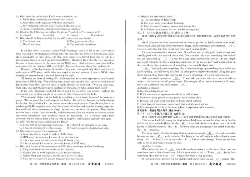 安徽省合肥市第一中学2023-2024学年高三上学期第一次教学质量检测英语试题(1)_2023年10月_0210月合集_2024届安徽省合肥市第一中学高三上学期第一次教学质量检测