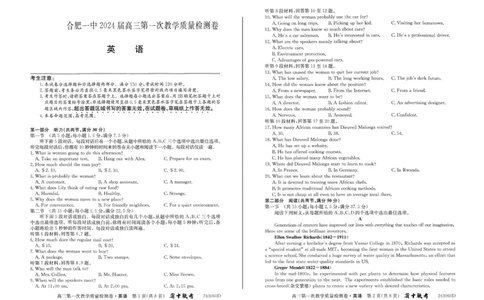 安徽省合肥市第一中学2023-2024学年高三上学期第一次教学质量检测英语试题(1)_2023年10月_0210月合集_2024届安徽省合肥市第一中学高三上学期第一次教学质量检测